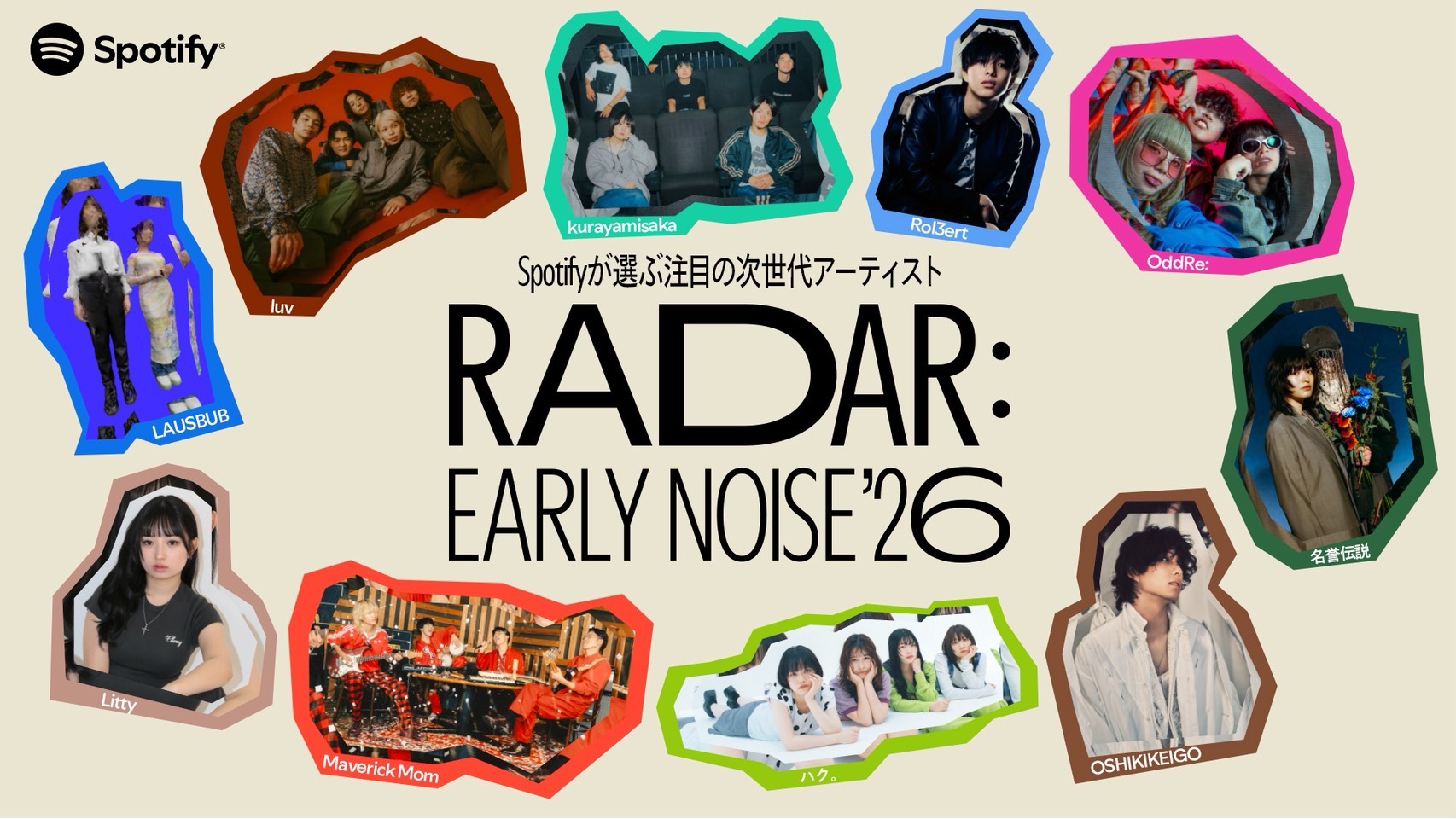 【名誉伝説 Big News 】 Spotify「RADAR：Early Noise 2026」選出！
